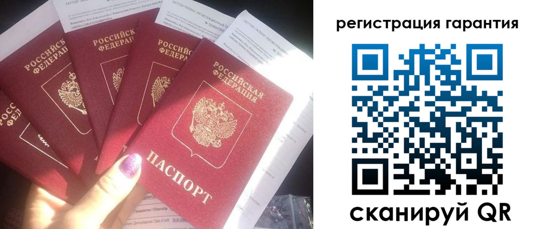 временная регистрация для всех в Подольске