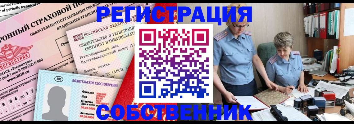 временная регистрация для всех в Подольске