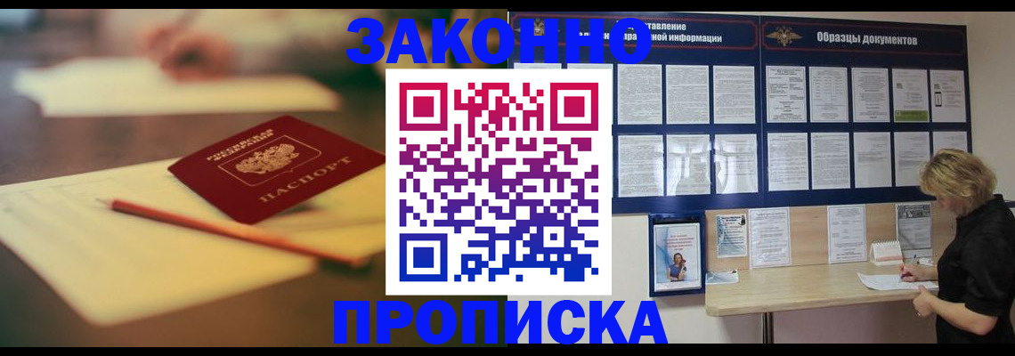 регистрация для школы в Подольске